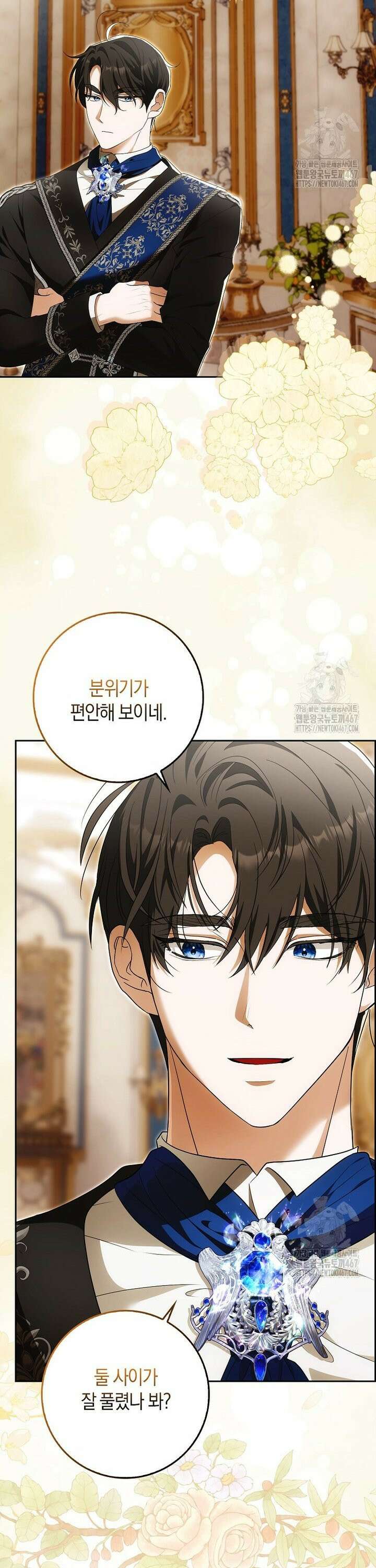 내 소원은 침대 두 개 [19세 완전판] 12화 4