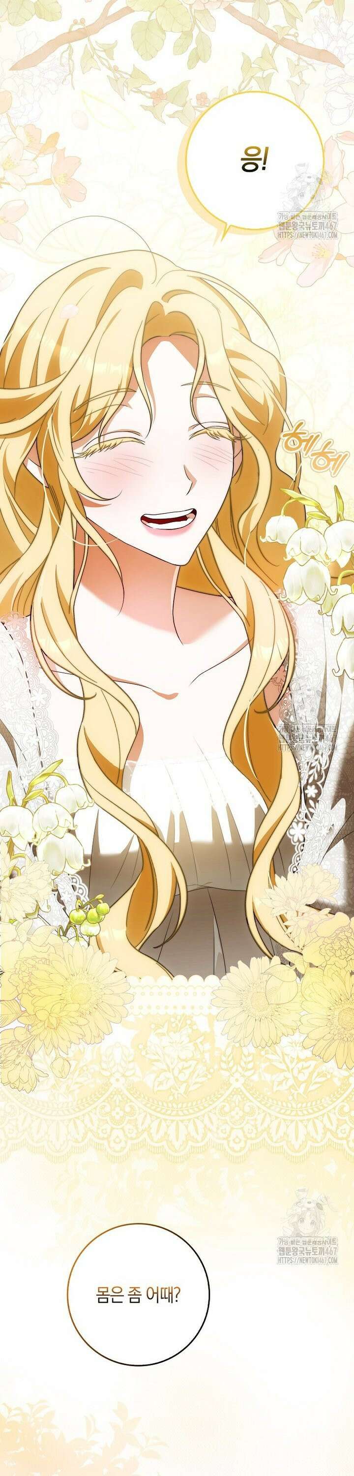 내 소원은 침대 두 개 [19세 완전판] 12화 5