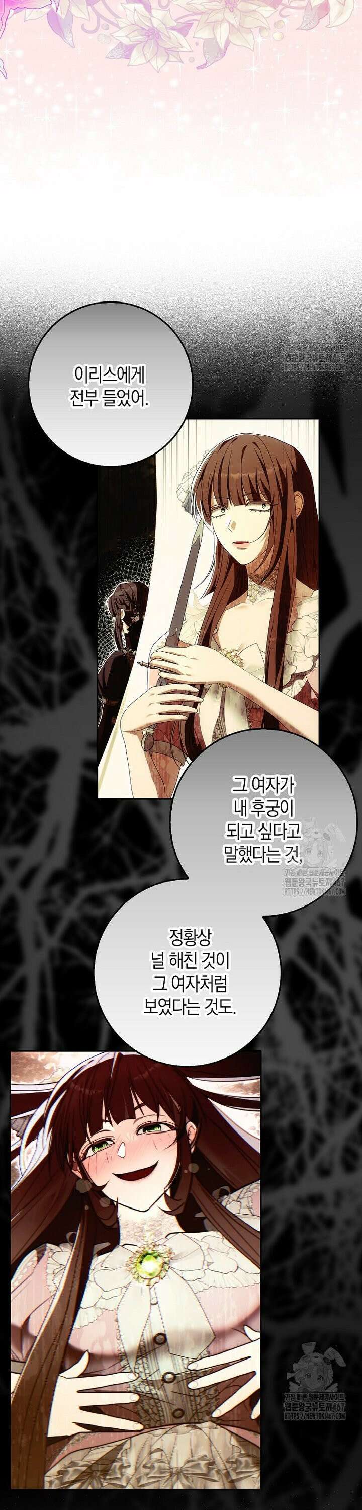 내 소원은 침대 두 개 [19세 완전판] 12화 7