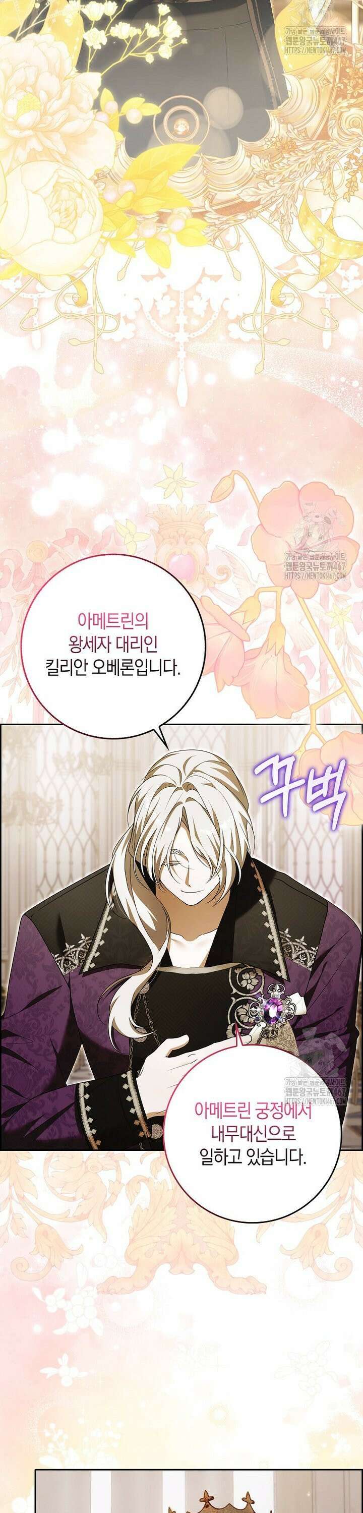 내 소원은 침대 두 개 [19세 완전판] 17화 2