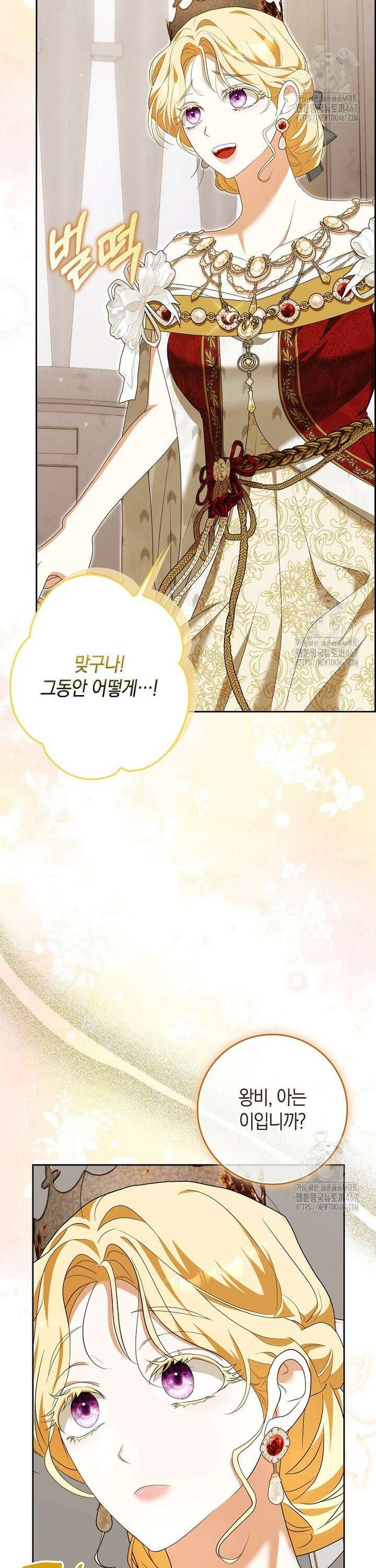 내 소원은 침대 두 개 [19세 완전판] 17화 3