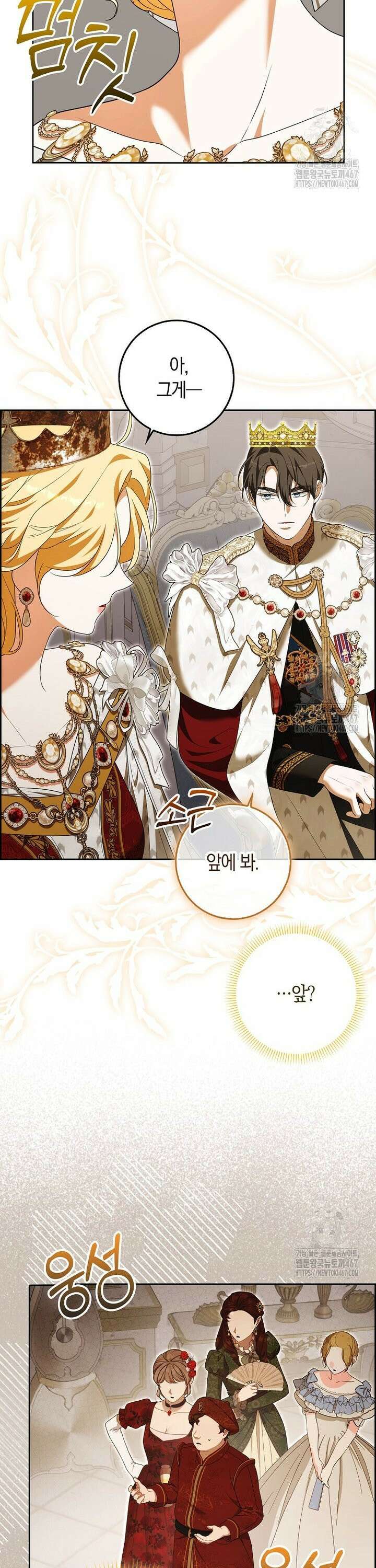 내 소원은 침대 두 개 [19세 완전판] 17화 4