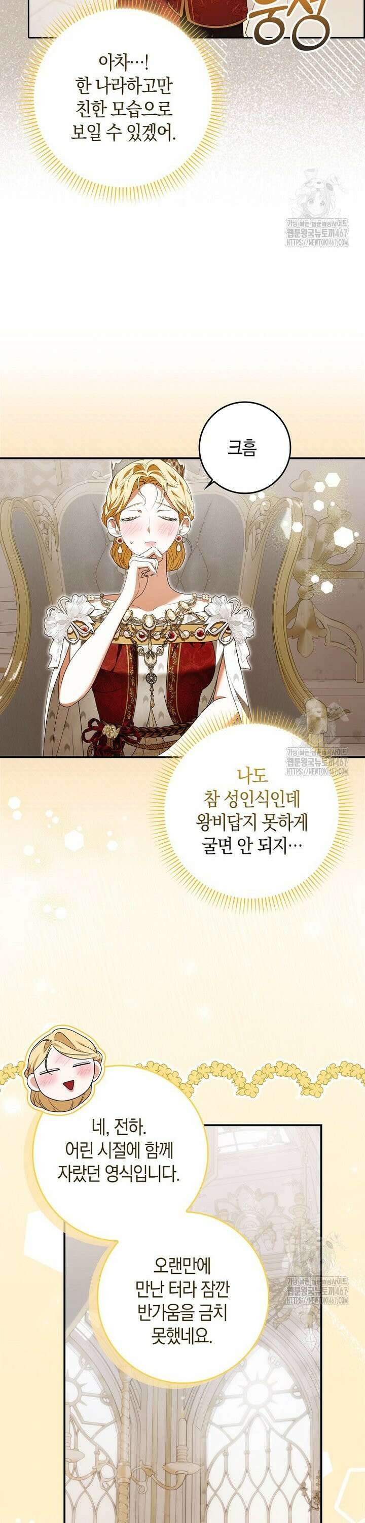 내 소원은 침대 두 개 [19세 완전판] 17화 5