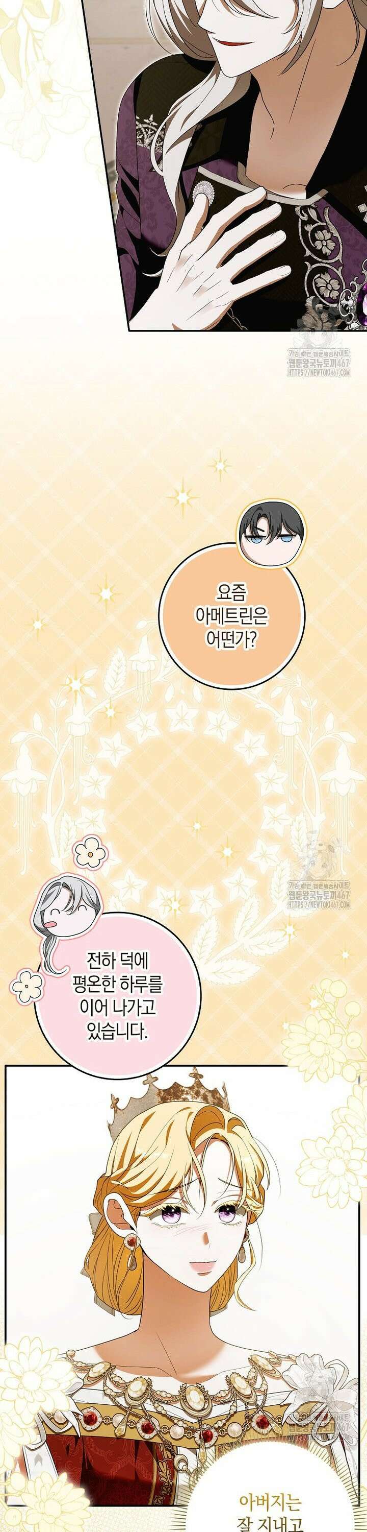 내 소원은 침대 두 개 [19세 완전판] 17화 7