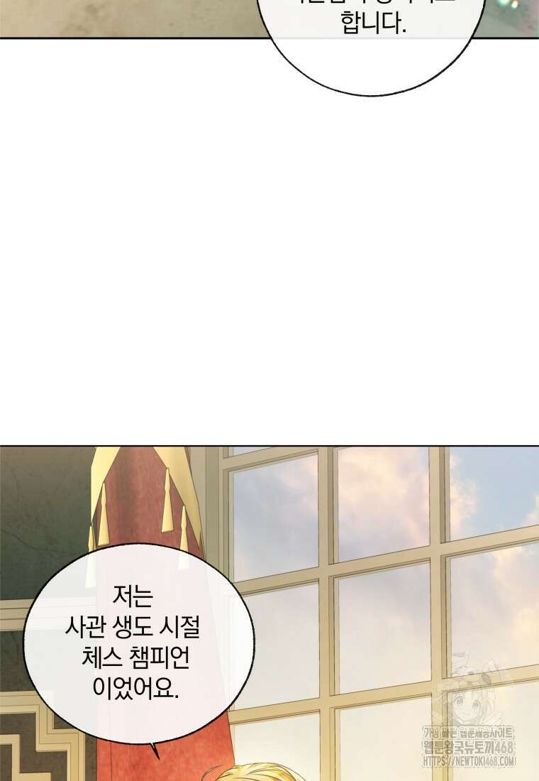 백작가의 불청객들 163화 5