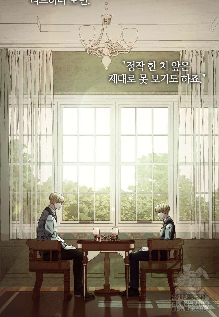 백작가의 불청객들 163화 13