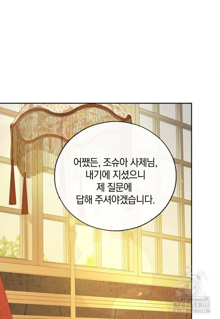백작가의 불청객들 163화 19