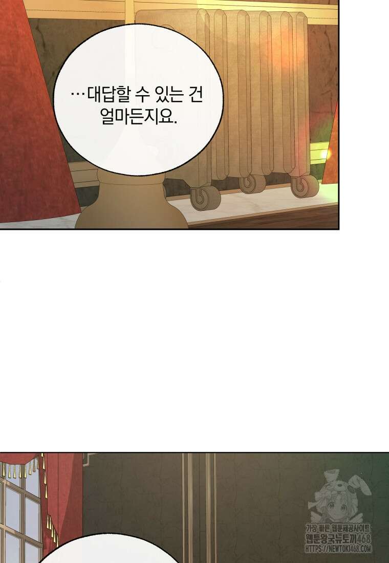 백작가의 불청객들 163화 20