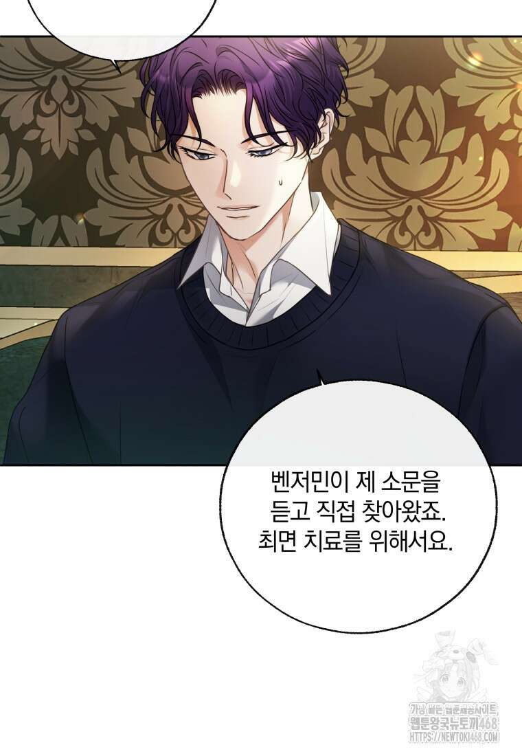 백작가의 불청객들 163화 25