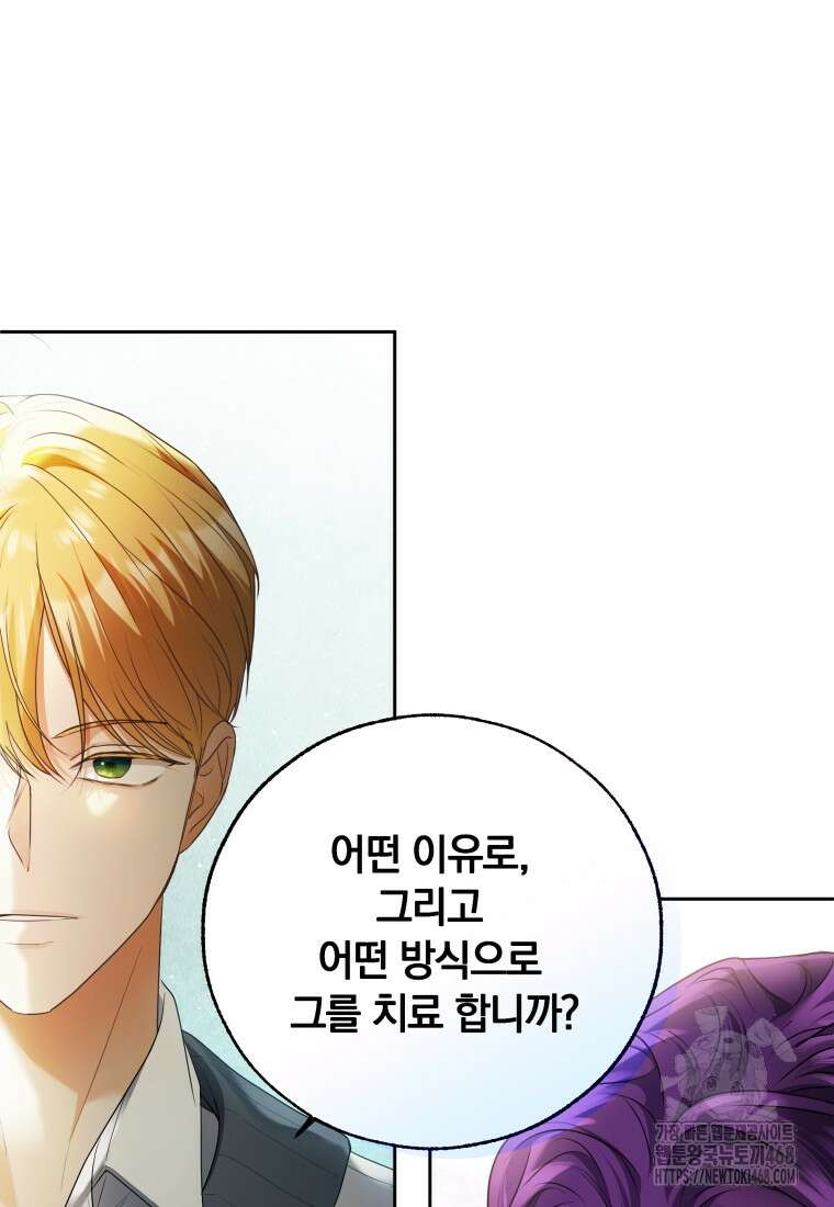 백작가의 불청객들 163화 26