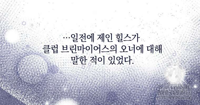 백작가의 불청객들 163화 28