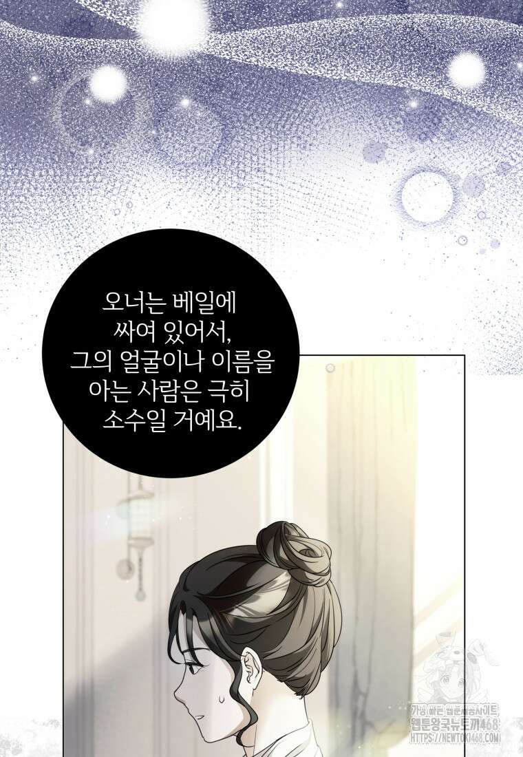 백작가의 불청객들 163화 29