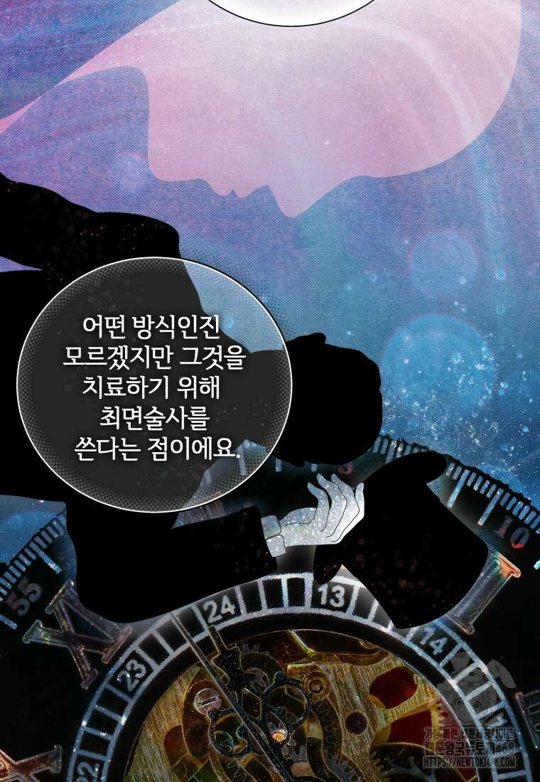 백작가의 불청객들 163화 32