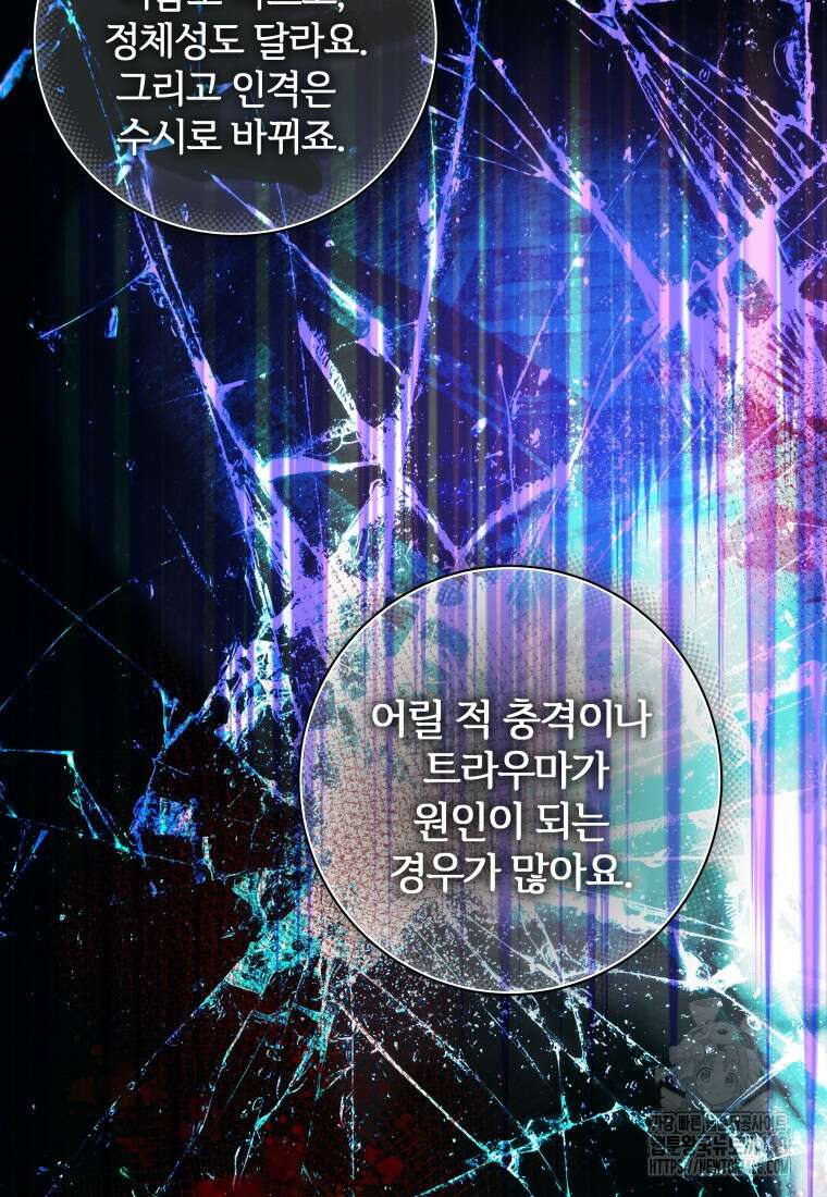 백작가의 불청객들 163화 34