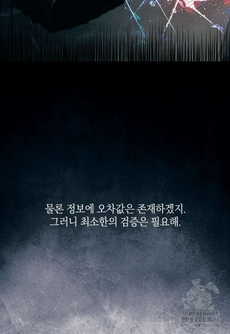 백작가의 불청객들 163화 36