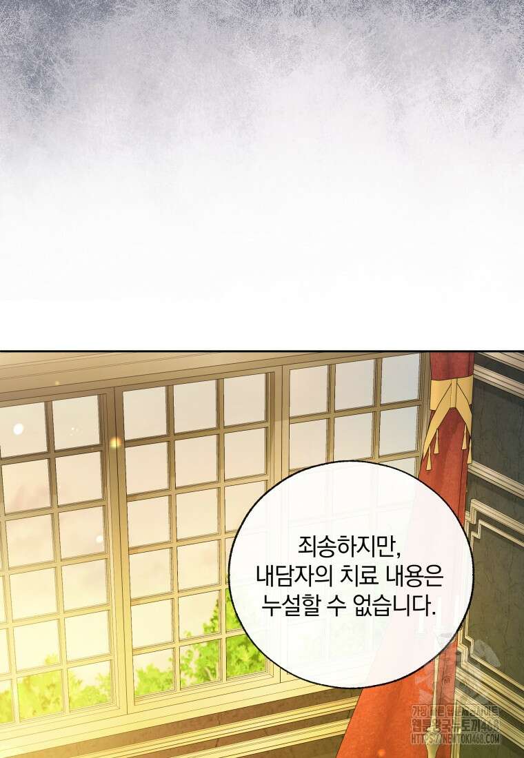 백작가의 불청객들 163화 37