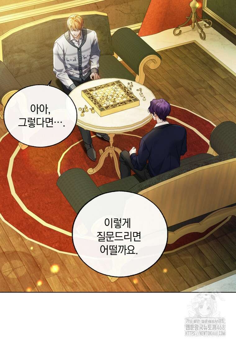 백작가의 불청객들 163화 38