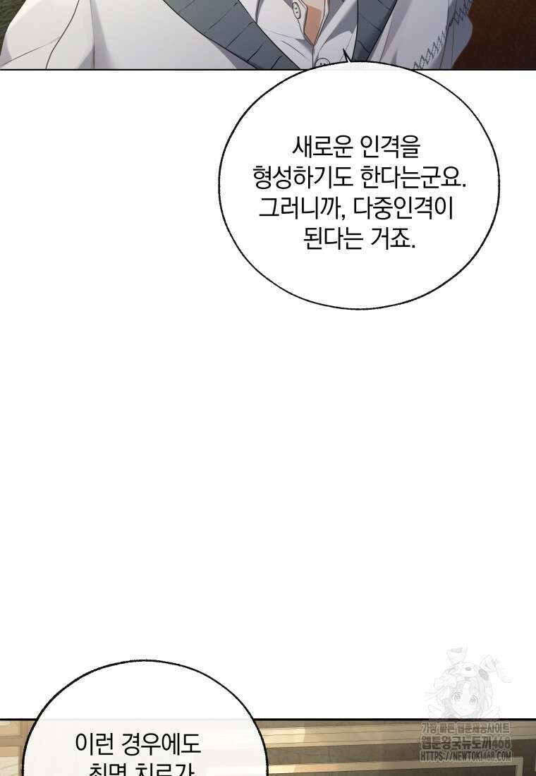 백작가의 불청객들 163화 40
