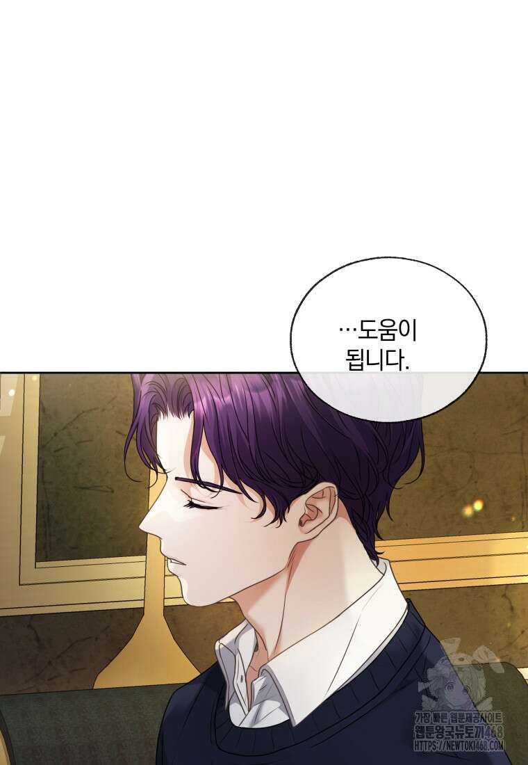 백작가의 불청객들 163화 43