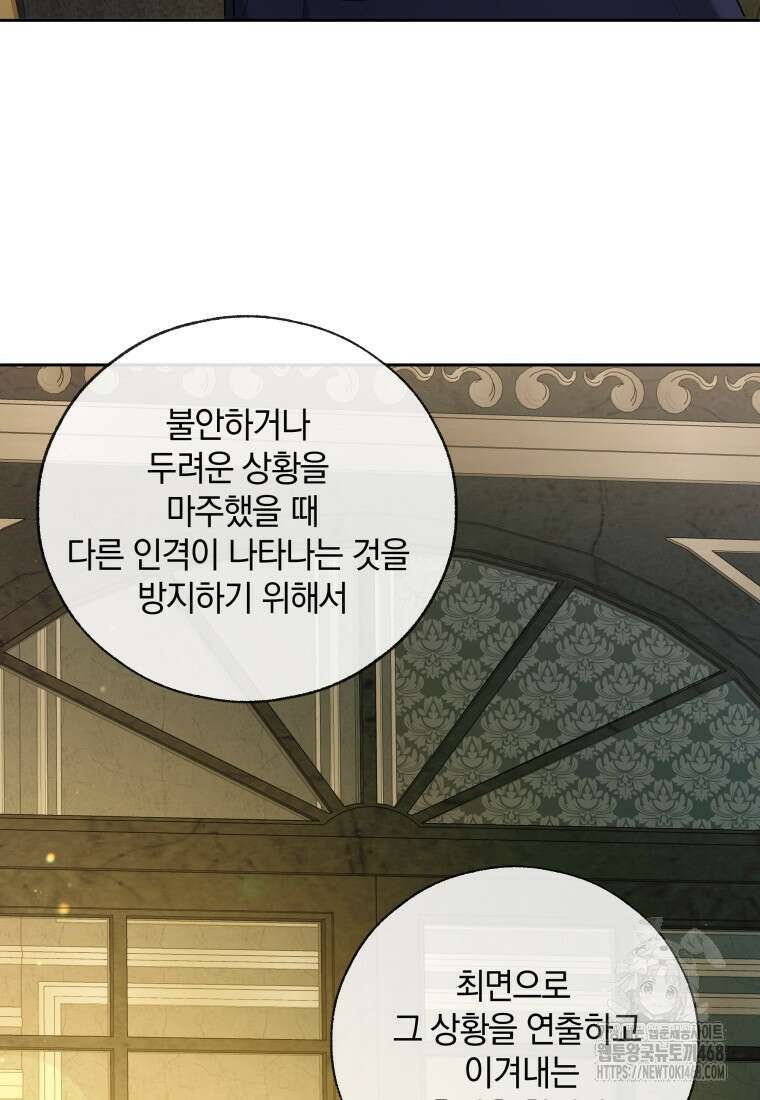 백작가의 불청객들 163화 44
