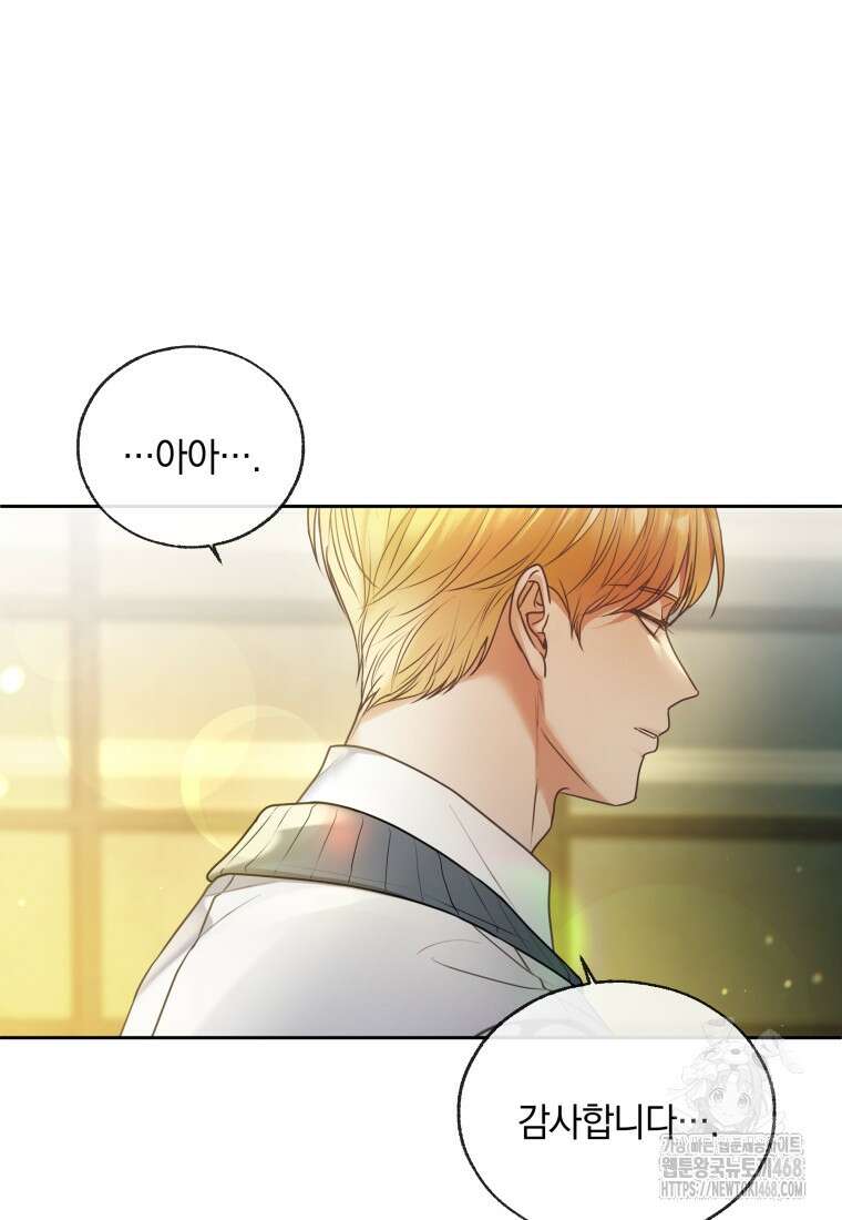 백작가의 불청객들 163화 46