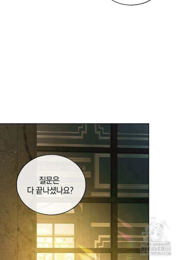 백작가의 불청객들 163화 47