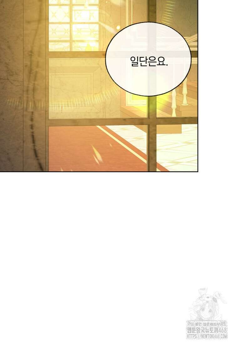 백작가의 불청객들 163화 48
