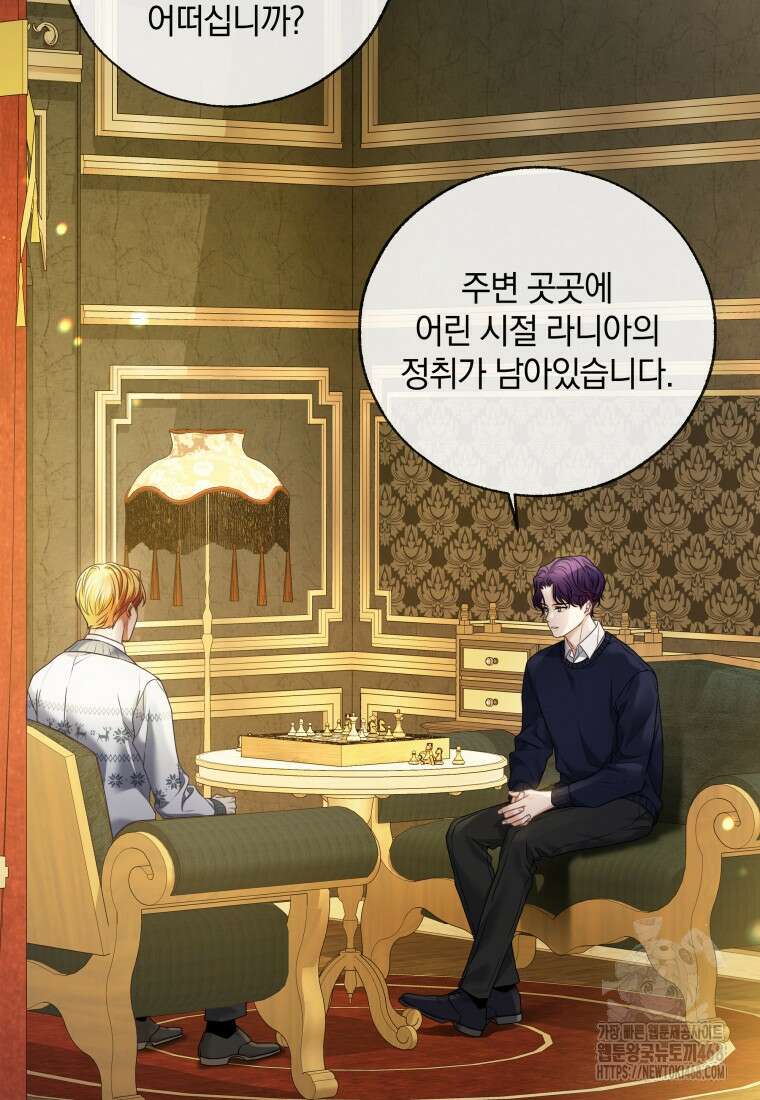 백작가의 불청객들 163화 50