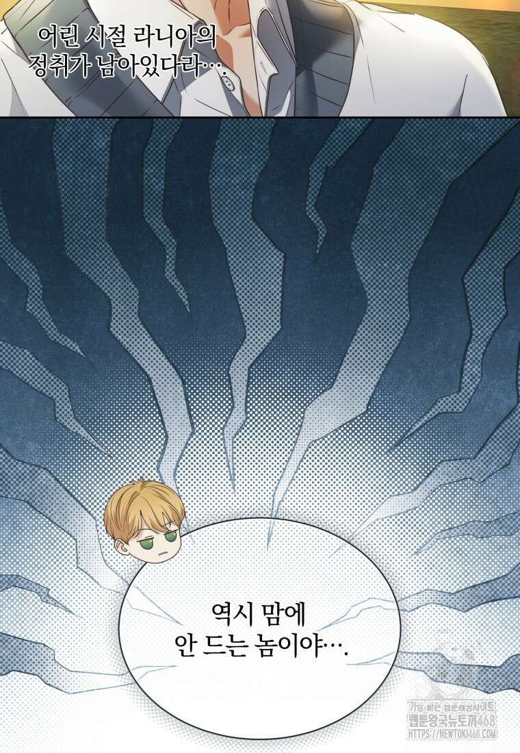 백작가의 불청객들 163화 52