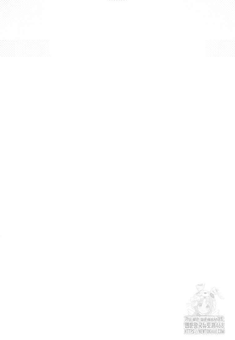 백작가의 불청객들 163화 53