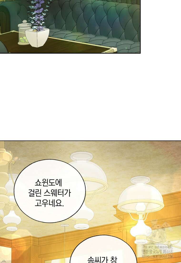 백작가의 불청객들 163화 60