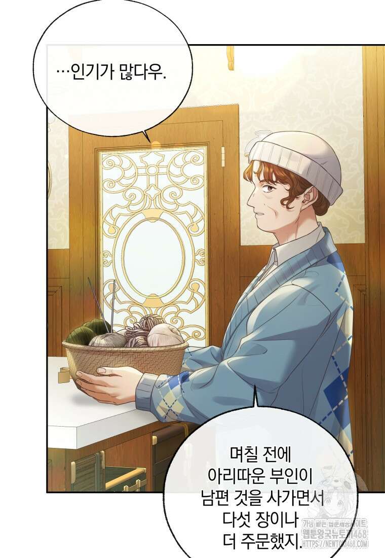 백작가의 불청객들 163화 62