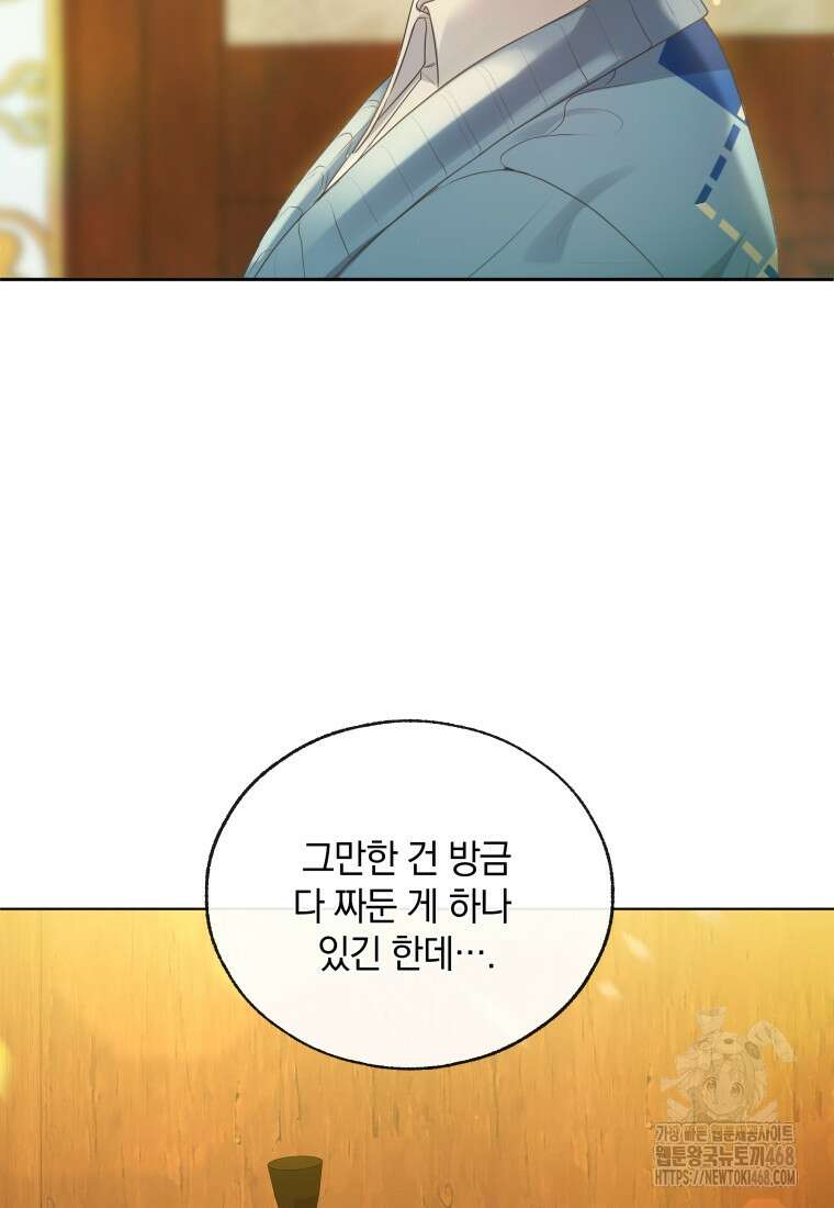 백작가의 불청객들 163화 66