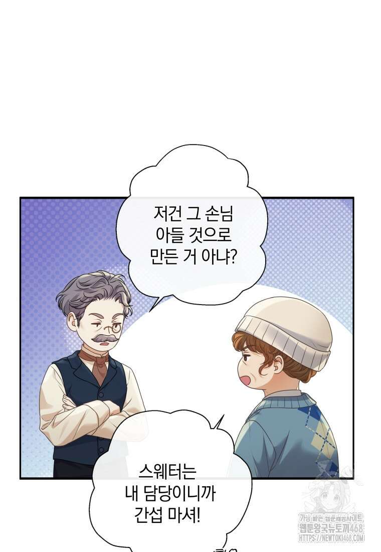 백작가의 불청객들 163화 68