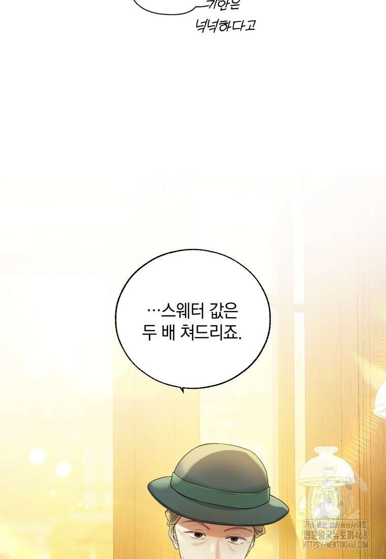 백작가의 불청객들 163화 69