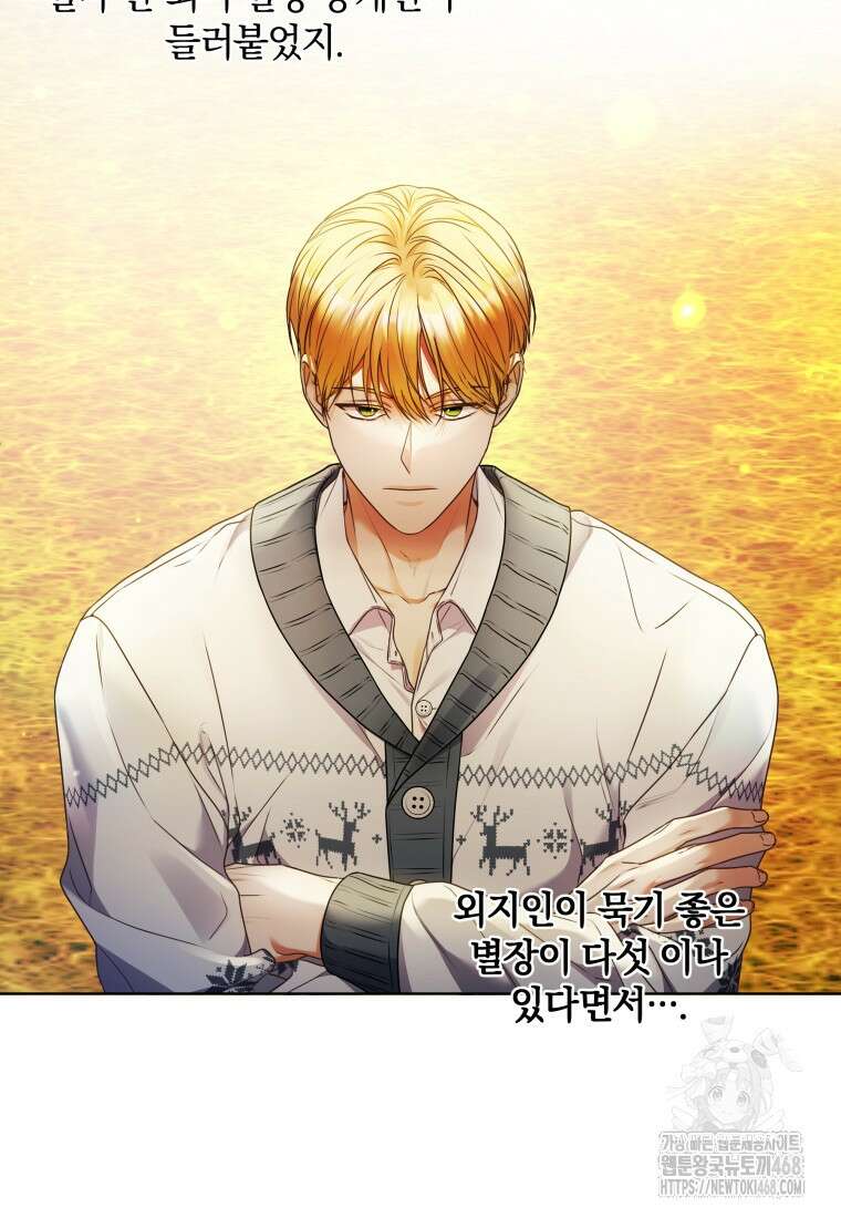 백작가의 불청객들 163화 74
