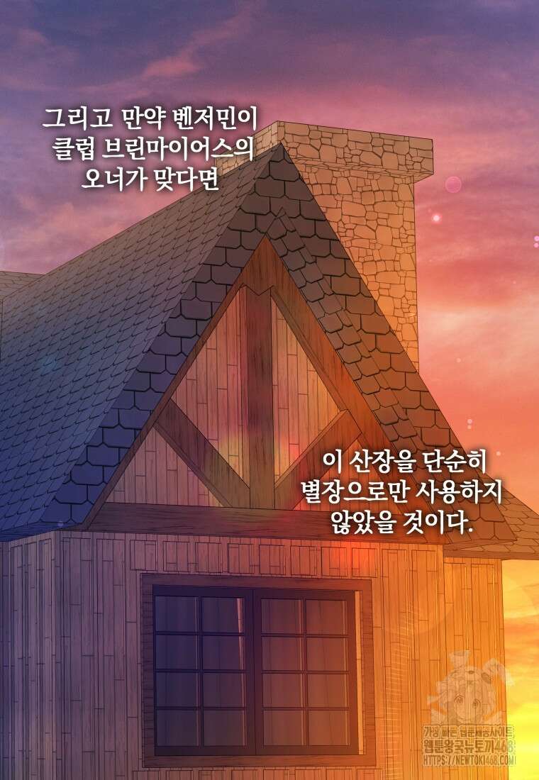 백작가의 불청객들 163화 76