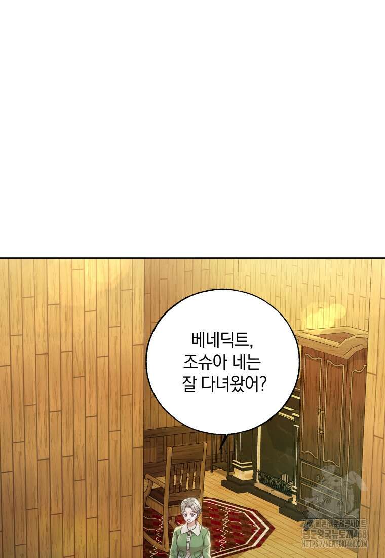 백작가의 불청객들 163화 78