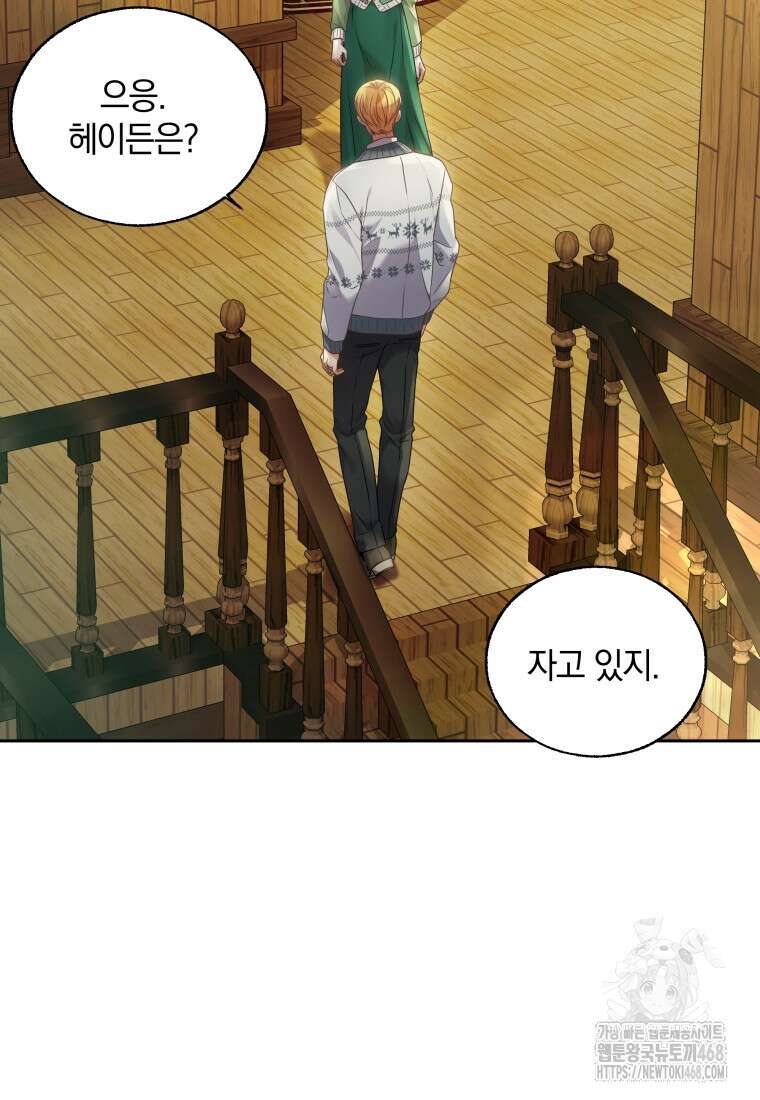 백작가의 불청객들 163화 79