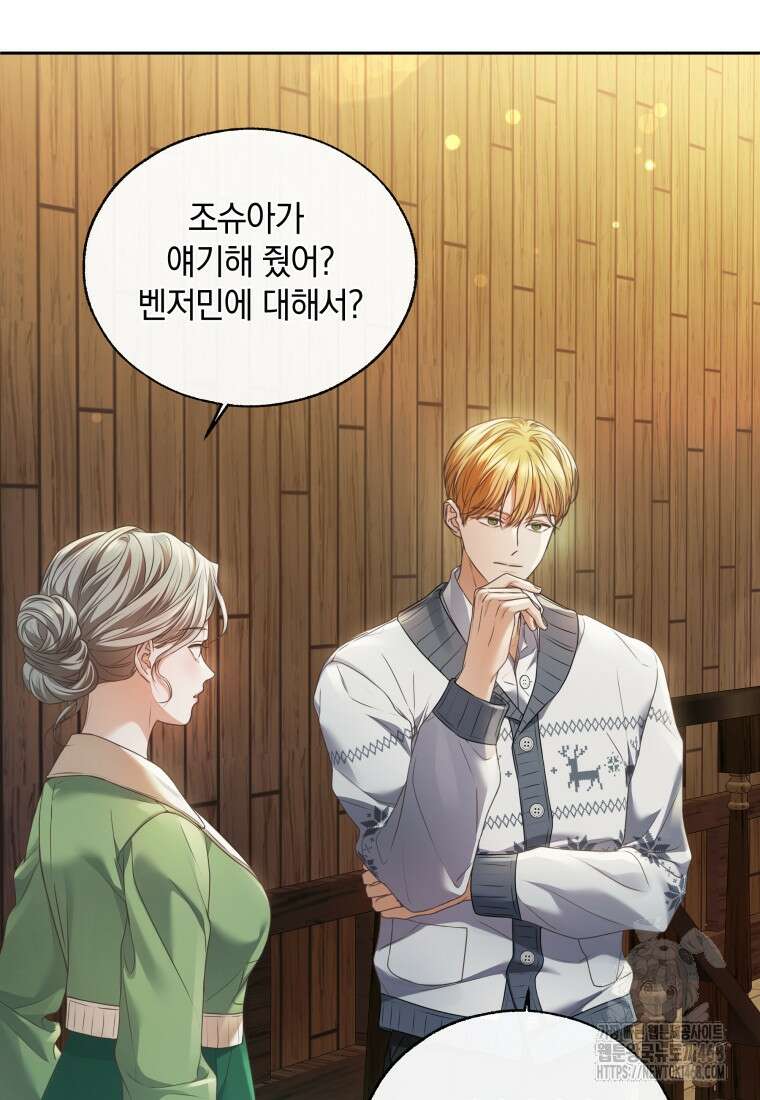백작가의 불청객들 163화 80