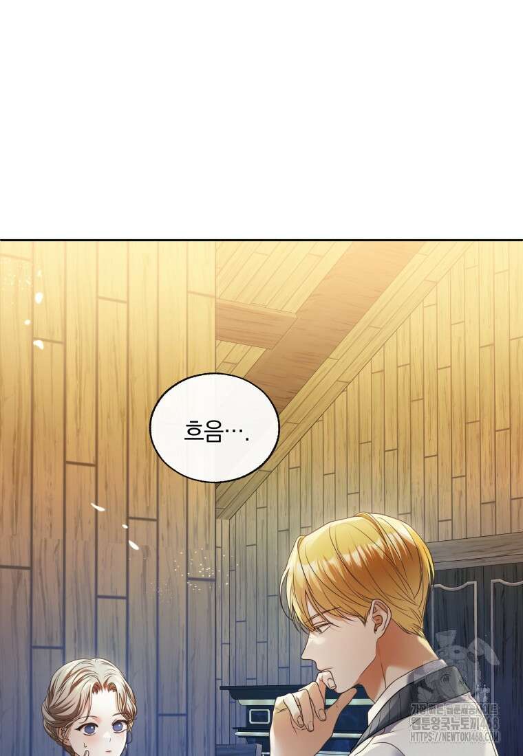백작가의 불청객들 163화 86