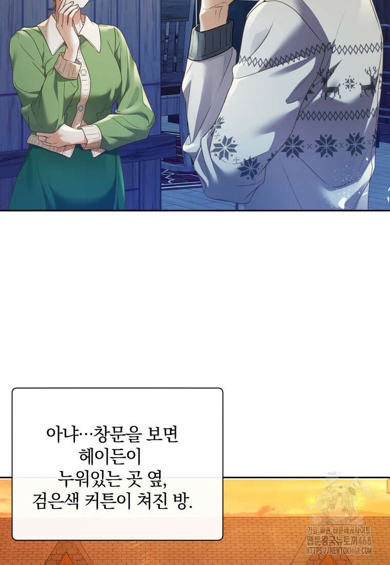백작가의 불청객들 163화 87