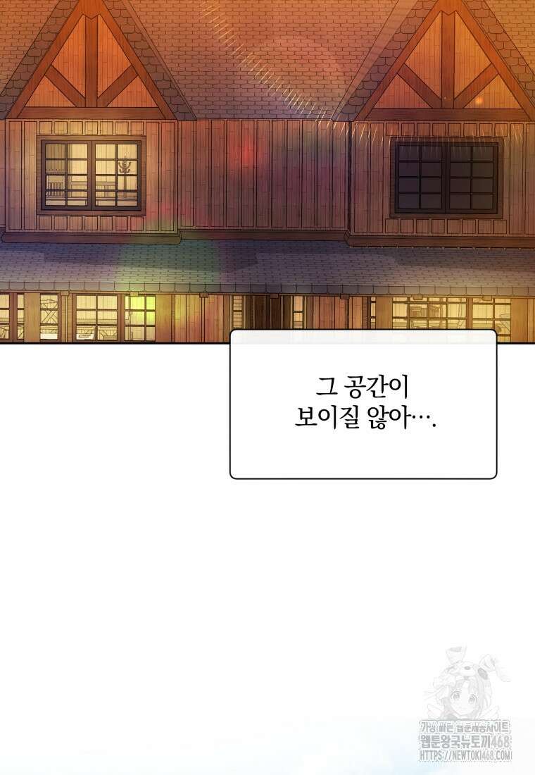 백작가의 불청객들 163화 88