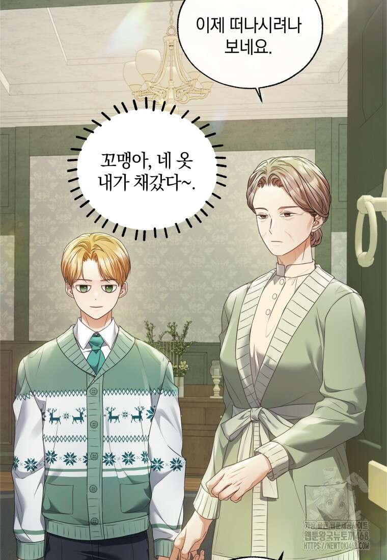 백작가의 불청객들 163화 93