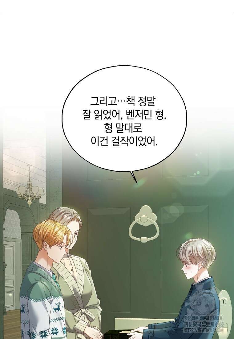 백작가의 불청객들 163화 96