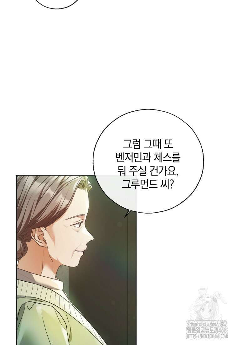 백작가의 불청객들 163화 107