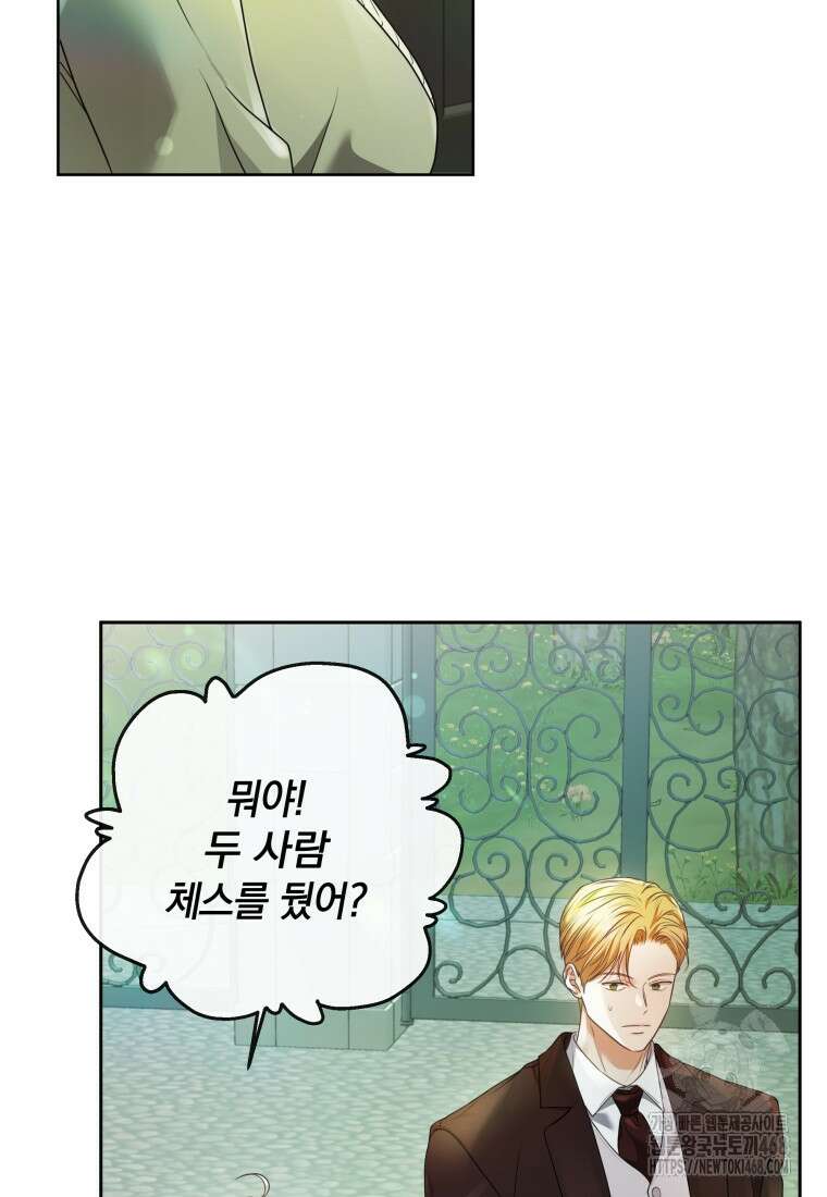 백작가의 불청객들 163화 108
