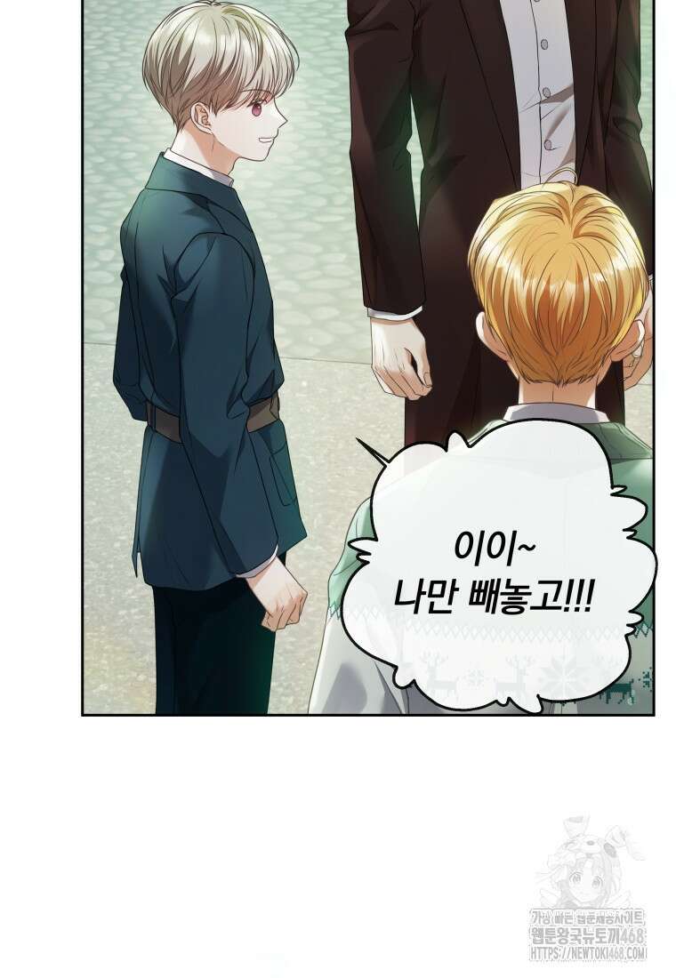 백작가의 불청객들 163화 109