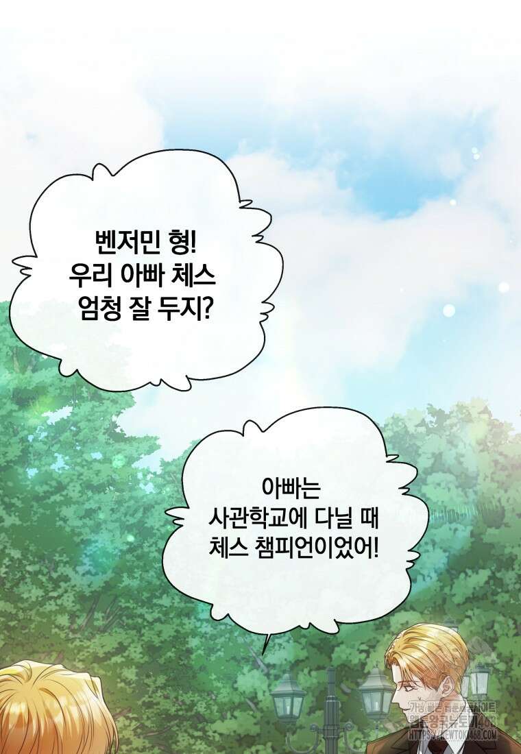 백작가의 불청객들 163화 110