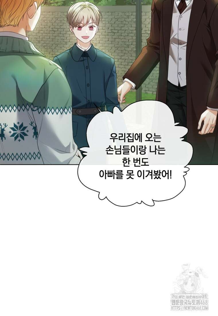 백작가의 불청객들 163화 111